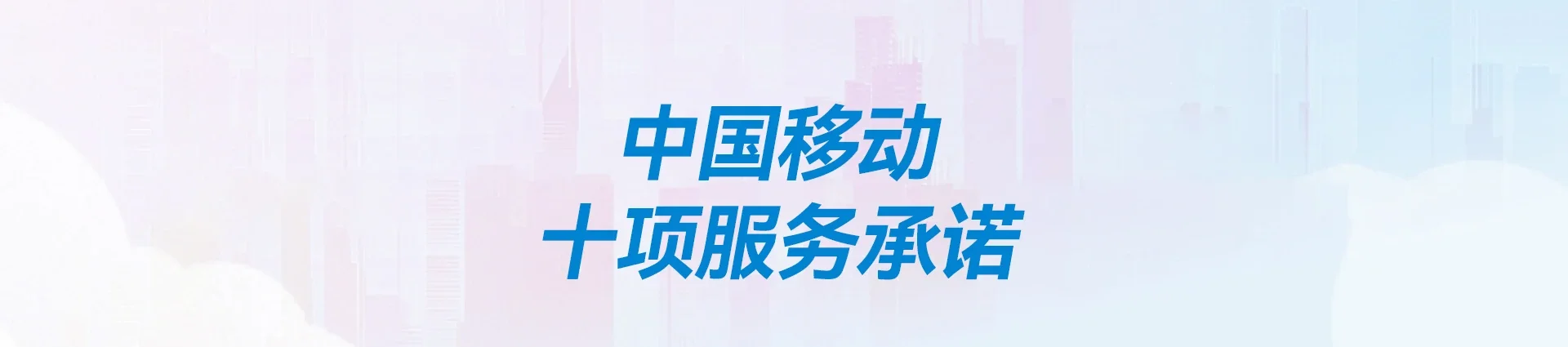 西宁移动宽带