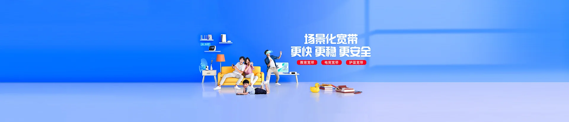 西宁移动宽带